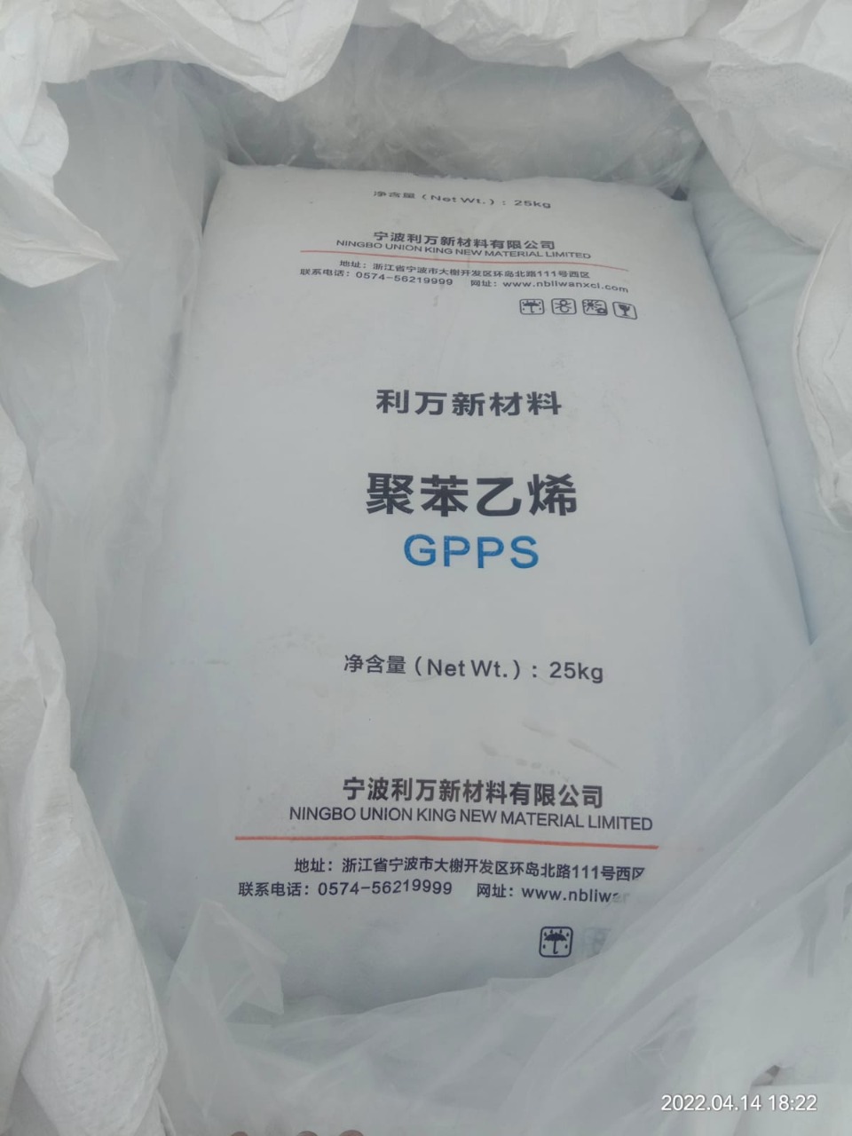 GPPS Liwan 525 MFI 8